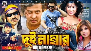 SHAKIB KHAN BLOCKBUSTER MOVIE  Dui Number  দুই নাম্বার  Shakib Khan Neha Alek Misa Showdagor [upl. by Oliric]