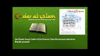 Qari Shakir Qasmi Salim Ud Din Shamsi Fateh Mohammad Jalandhari  Surah yousuf سورة يوسف [upl. by Eniar]