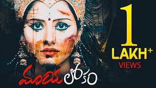 Maaya Lokam Telugu Rap Song  Mama Sing  Mama Rap  Telugu HipHop  Hyderbad Rap [upl. by Behnken840]