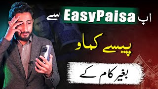 Easypaisa Earn Money  Easypaise App se Paise Kaise Kamaye [upl. by Devland]