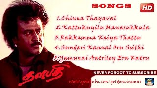 quotதளபதிquot பாடல்கள்  Thalapathi Movie Super Hit Songs  Ilayaraja Hits  GoldenCinema [upl. by Ed424]