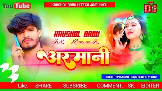 mix Armani kedinhaichalaeaashishyadav Ka chhath puja Dj Remix had bass kaushal babu hitech [upl. by Gratianna]