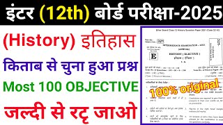 Class 12th History 100 Vvi Objective 🔥  Class 12th History Objective Question  Cks Online Classes [upl. by Kuebbing]