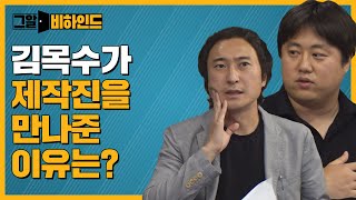 그알PD의 영동 여고생 살인사건 뒷이야기  그알 비하인드 [upl. by Aurel]