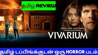 Vivarium 2024 Movie Review Tamil  Vivarium Tamil Review  Blisscinemas [upl. by Allicerp]