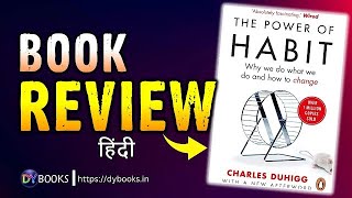 The Power Of Habit  Book Review in Hindi  DY Books [upl. by Noli]