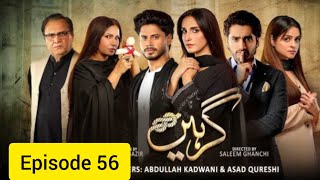 Girhein Episode 56 A Detailed Promo Review  Haris Waheed  Sehar Afzal HarPalGeoOfficial [upl. by Idette304]