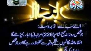 99 Names of Allah with Fazilat 1 of 3 FLV [upl. by Randa]