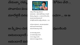 Anagana Akasam Undi  Nuvve Kavali Lyrics [upl. by Bocoj]