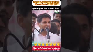 ❤Deepender hooda ❤ congressparty rahulgandhi congress congressnews motivation haryanacongress [upl. by Pinsky]