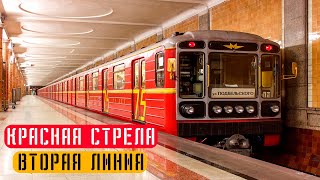 Classic Metrostroi Project  Поездка по второй линии на составе 817175М7145М quotКрасная стрелаquot [upl. by Mok305]