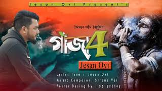 Gaja 4  গাঁজা ৪  Jesan Ovi  Bangla New Gaja Song 2020 [upl. by Auqinet]