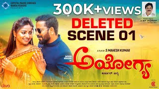 Ayogya  Deleted Scene 1  Sathish Ninasam  Rachitha Ram  Mahesh  Arjun Janya  TRC CPC [upl. by Paulie]