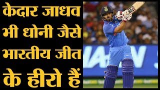 Dhoni का पूरा साथ निभाने वाले Kedar Jadhav की इनिंग्स जिसकी बात कम हो रही है  INDvAus [upl. by Adorne]