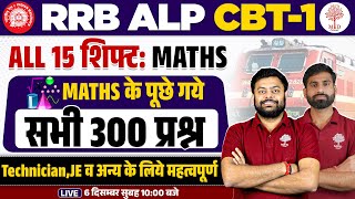 RRB ALP MATHS 2024  ALP TECHNICIAN MATHS  RRB ALP MATHS PREVIOUS QUESTIONS  TECHNICIAN MATHS [upl. by Lleynad]