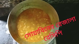 Grihasthali  হাড়বিহীন রেজালা 😋😋Durgapur vlog [upl. by Nirak]