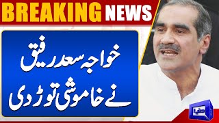 Saad Rafiques Shocking Statement About Imran Khan  Dunya News [upl. by Nets]