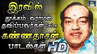 கவியரசர் கண்ணதாசன் எழுதிய மிகமுக்கியமான வெற்றி பாடல்கள்  Kannadhasan Vetri Padalkal HD [upl. by Ahpla]