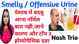 Smelly Urine  पेशाब में बदबू की होम्योपैथिक दवा  Nash Trio Of Offensive Urine  Peshab M Durgandh [upl. by Nodnas855]