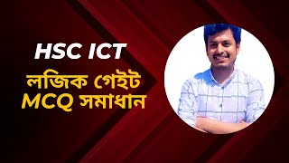 HSC ICT MCQ Solve Logic gate Play with ICT Asraf Bijoy [upl. by Elram668]