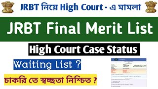 JRBT চাকরি নিয়ে হাইকোর্টে 3 টি মামলা 📍Case Status 📍 JRBT GroupD Final Merit List jrbt jrbtnews [upl. by Annuhsal]