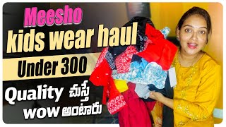 Meesho Kids Wear Under 300Rs😳 క్వాలిటీ చూస్తే Wow అంటారుCash On DeliveryMeesho HaulKids Outfits [upl. by Buddy]