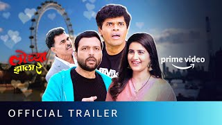 Lochya Zala Re  Official Trailer  New Marathi Movie 2022  Amazon Prime Video [upl. by Acirt538]