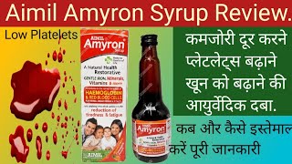 Aimil Amyron Syrup Benefits in Hindi Amyron Syrup Ke Fayde Aimil Amyron Syrup Uses in Hindi [upl. by Cowley]