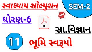 std 6 social science ch 11 bhumi svarupo swadhyay solution  Dhoran 6 ss ch 11 swadhyay solution [upl. by Wolliw]