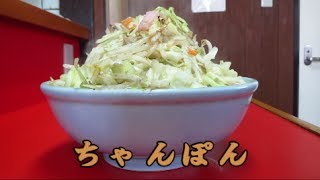 『大ちゃんラーメン』のボリューム満点ちゃんぽん福岡市南区 [upl. by Paff]