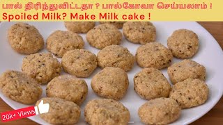 Palkova using Curdled Milk  Curdled Milk cake  பால் திரிந்துவிட்டதா  பால்கோவா செய்யலாம்  Eng sub [upl. by Ambler]