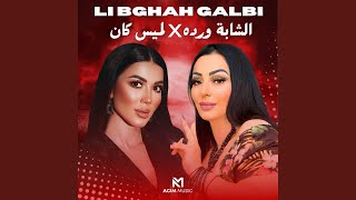 Li Bghah Galbi [upl. by Mastrianni]