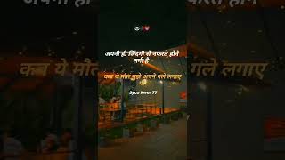 DHUNDLE HUE HAI MANZAR MERE LYRICS TIKTOK SONGS LYRICS HINDI romanticstatus whatappstatus [upl. by Anneehs]