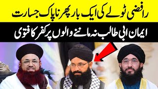 Dr Ashraf Asif Jalali Reply to Chaman Zaman and Mufti Hanif Qureshi About Iman e Abu Talib [upl. by Rosalinde454]