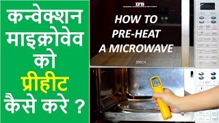 How to Preheat a Convection Microwave Oven  Preheat Microwave  Baking Tips  Urban Rasoi [upl. by Call]