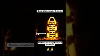 Srikalahastiswara darsanam garikapati chaganti shiva bhakti yt ytshorts mahadev telugu [upl. by Sualocin]