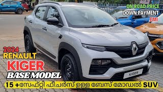 Renault Kiger Base Model Malayalam Review  Renault Kiger RXE Base Model Review  On Road Price [upl. by Ahcsrop]