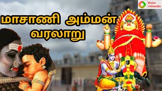 மாசாணி அம்மன் வரலாறு  Masani amman history tamil  pollachi masani amman kovil history in tamil [upl. by Hsotnas874]