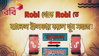 Robi To Robi Balance Transfer Procedure2023রবি সিম থেকে অন্য রবি সিমে ব্যালেন্স ট্রান্সফারের নিয়ম [upl. by Garwin]