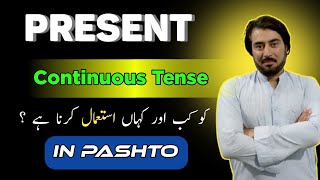 Present Contiuous Tense How to use it PashtoUrdu EnglishGrammar education [upl. by Anohr]