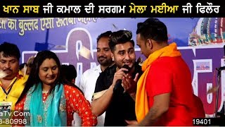 khan saab  Nooran Sisters  Master Saleem Live  Mela Maiya Bhagwan JI Phillaur 2018 [upl. by Dolly851]