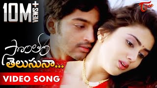 Sontham Movie Songs  Telusuna Video Song  Aryan Rajesh Namitha [upl. by Suoivart]