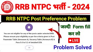 RRB NTPC You are not eligible for any of the post under selected RRB Problem Solve 🔥RRB NTPC Form [upl. by Ayotnahs]