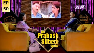 बसुन्धरा र राजाराम कुरा गर्छन आफ्ना चलचित्र यात्राको  The Prakash Subedi Show  EPI 50 [upl. by Sukram]