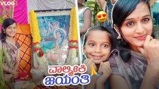 valmiki jayanthi celebration 🤍🙏Bitre Amulya youtuber agtale friends 🤭😅😁 [upl. by Erdnaek]