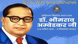 Bhimrao Ambedkar Bharati Samvidhan ke silpkar [upl. by Seto]