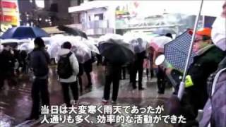 【集団ストーカー犯罪】 組織的嫌がらせ犯罪周知活動 渋谷駅 ACP [upl. by Suoivatnod318]