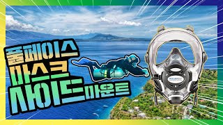 풀 페이스 마스크 다이빙Sidemount Full Face Mask Diving309 MOON TV SCUBA [upl. by Anayra986]