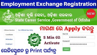 Employment Exchange Online Registration OdishaHow to Apply For Employment Exchange Odisha 2024 [upl. by Haliek]