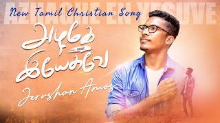 AZHAGE EN YESUVE  அழகே என் இயேசுவே  Jerushan Amos  New Tamil Christian Song [upl. by Fita]